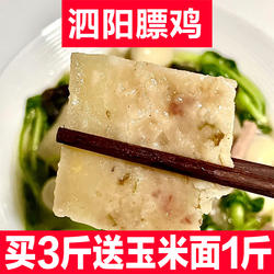 苏北宿迁泗阳膘鸡 酥鸡泗洪沭阳洋河特产正宗山药膘鸡泗阳酥肉饼