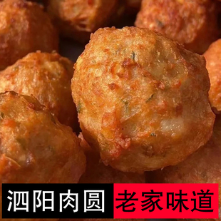 苏北江苏宿迁泗洪泗阳特产肉圆手工肉圆新鲜油炸肉丸子纯手工500g