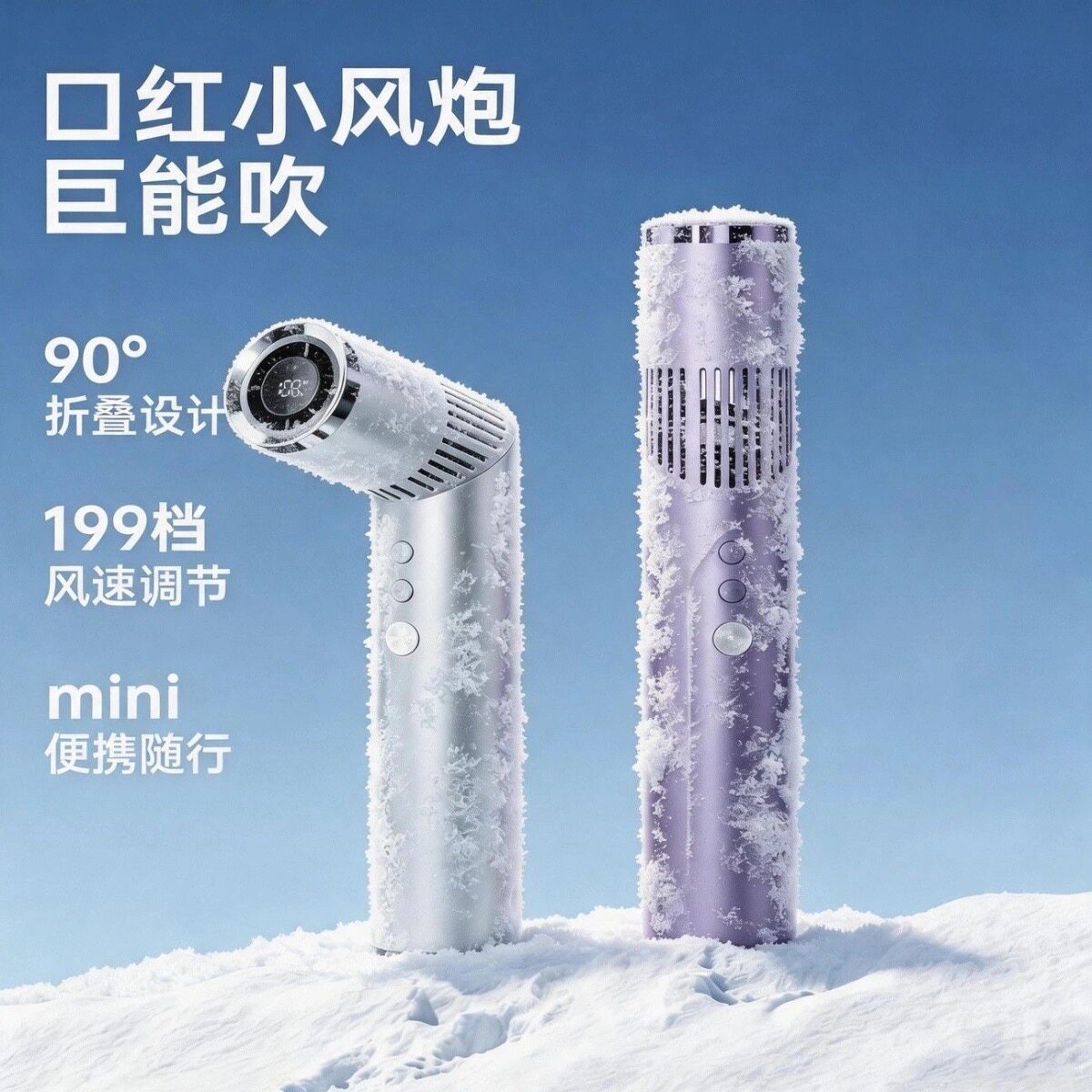 新款口红手持小风扇户外高转速静音便携随身挂脖子旋转充电小风扇
