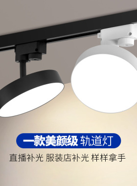 全铝轨道补光筒灯照明直播间摄影服装店铺散光商用高显LED泛光灯