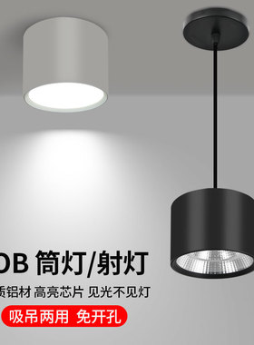led明装筒灯圆形免开孔吸顶桶灯过道背景墙直桶cob明装吊线射灯