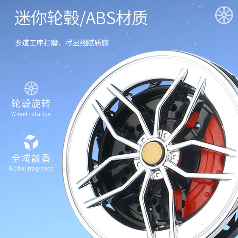 旋转轮毂车载香薰汽水车