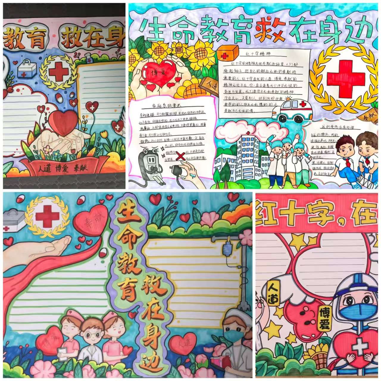 美德慈善小报绘画漫画代画红十字会手抄报小报主题画绘画定制