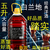 葡萄洋酒白兰地国产五升桶装 蒸馏酒VSOP另有XO自饮好酒吧夜场用酒