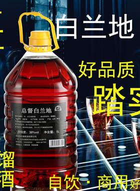 葡萄洋酒白兰地国产五升桶装蒸馏酒VSOP另有XO自饮好酒吧夜场用酒