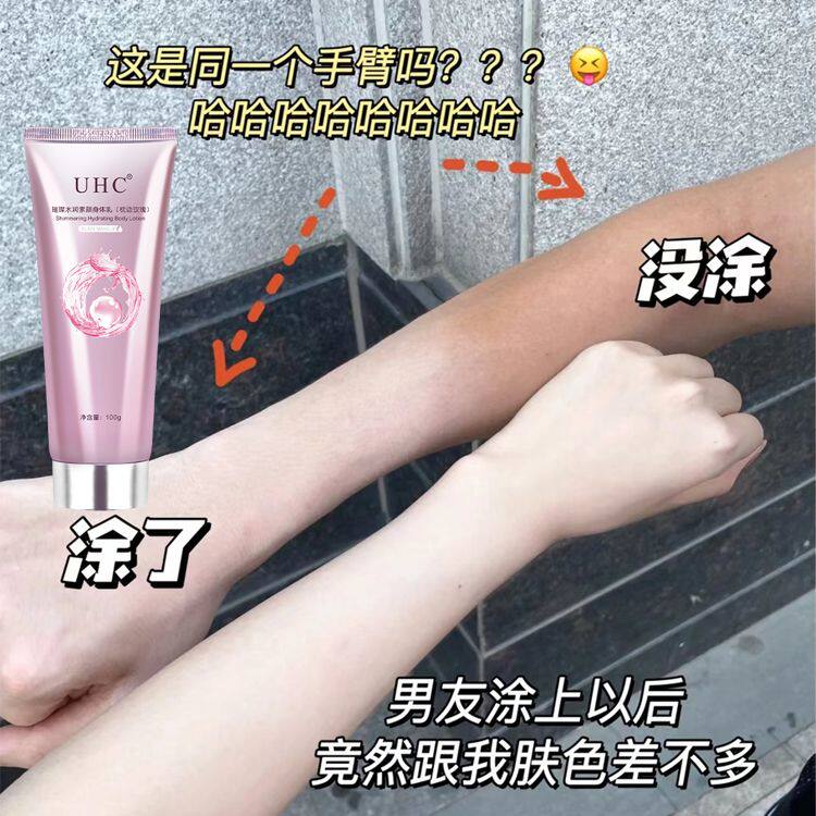 焕采润肤乳裸妆素颜霜女懒人身体乳遮瑕身体面部养肤提亮补水保湿