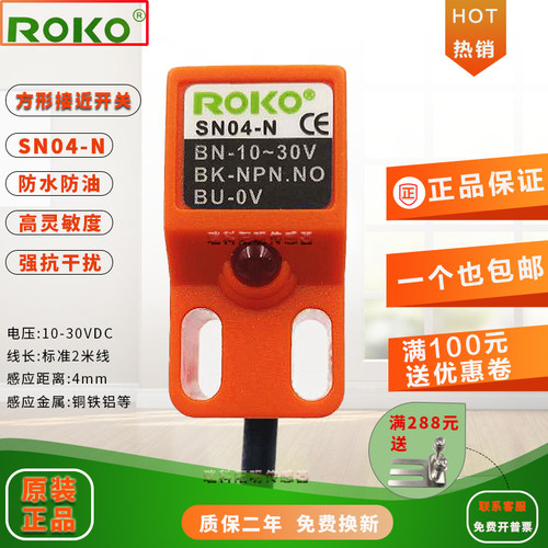方形接近开关SN04-N/P金属感应传感器三线直流12-24V常开常闭