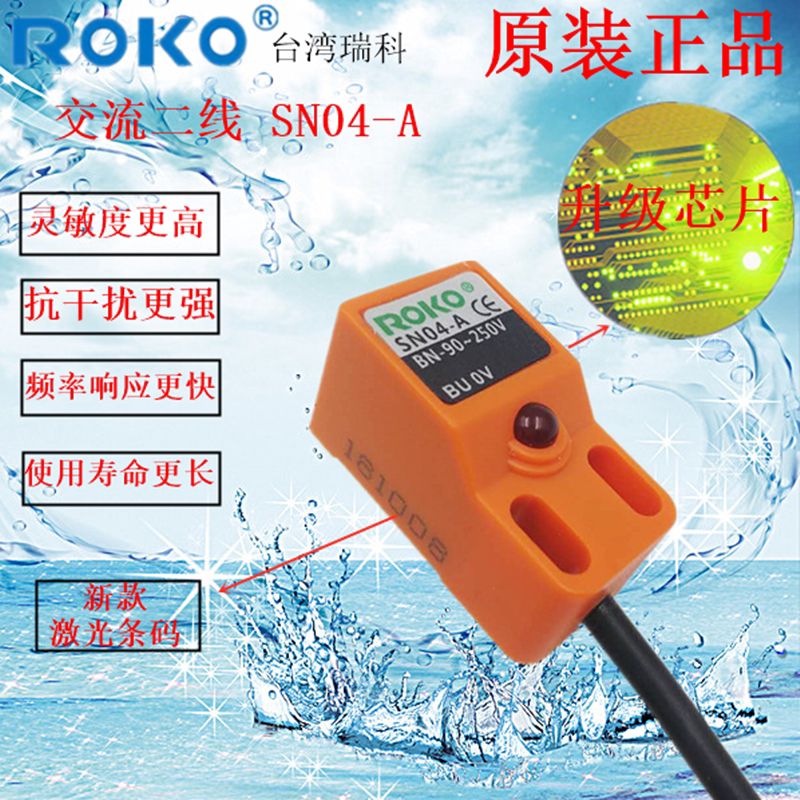 瑞科方形接近开关sn04-a/a2交流220v感应金属常开常闭代替sn04-y