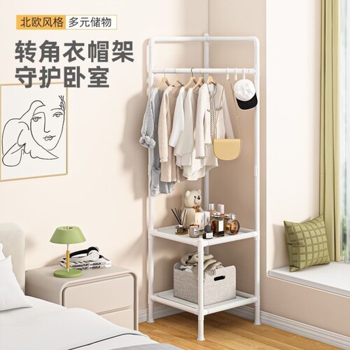 墙角架置物架转角衣帽架落地式卧室厨房床头挂衣架网红衣服架架子