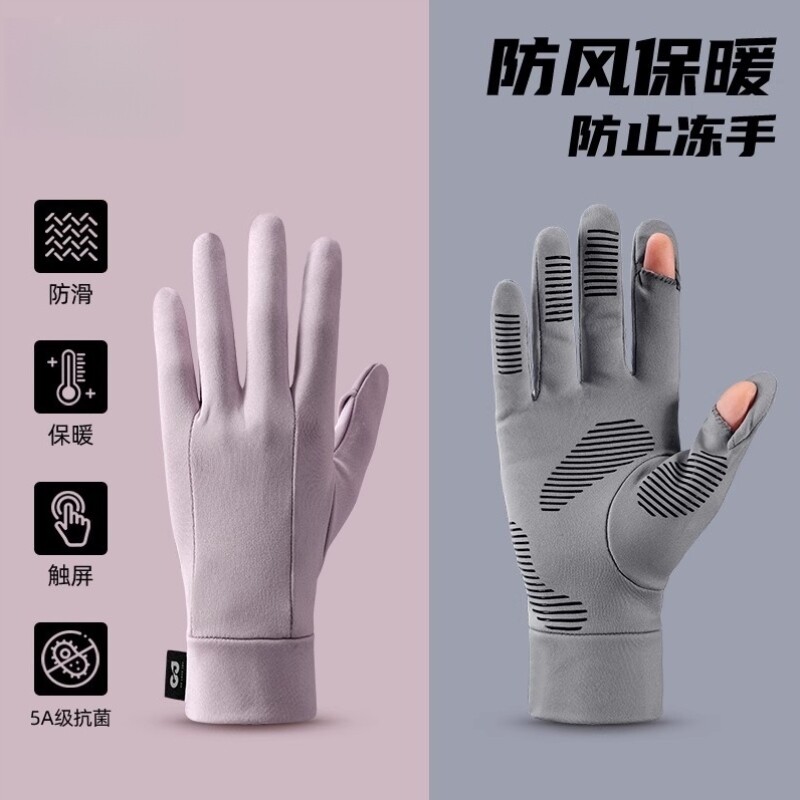 手套女冬季骑行保暖防风露指登山跑步开车防滑手套滑雪内胆男触屏