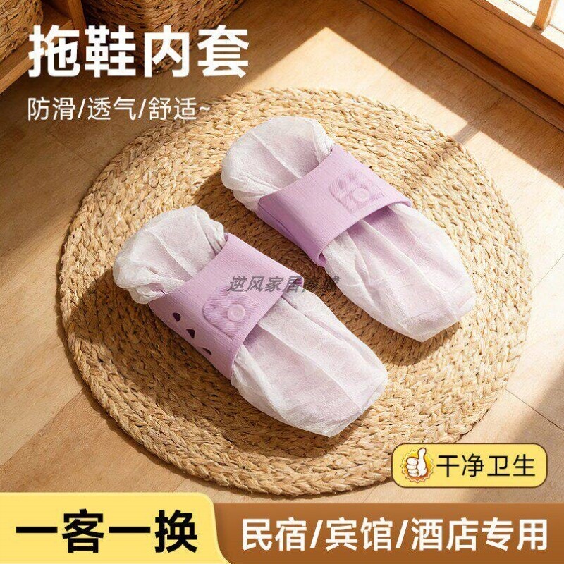 拖鞋套一次性加厚防滑足浴美容院酒店民宿室内待客无纺布拖鞋内套