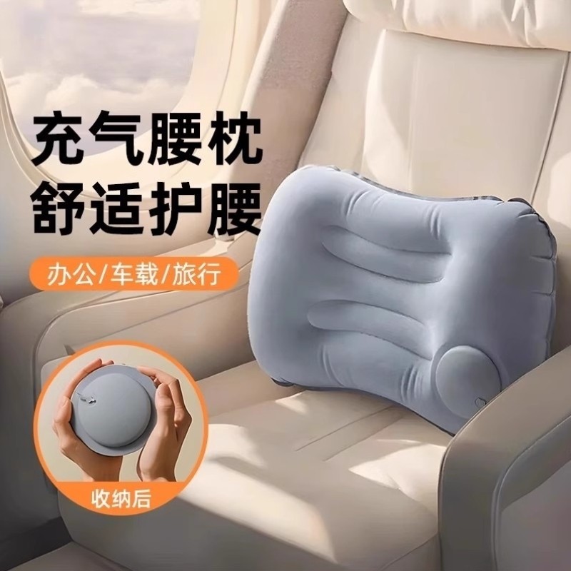 旅行充气腰垫腰枕头腰靠垫高铁飞机便携式折叠神器按压式户外露营,居家布艺,腰靠垫,淘宝优惠券,粉丝福利购,淘宝优惠卷