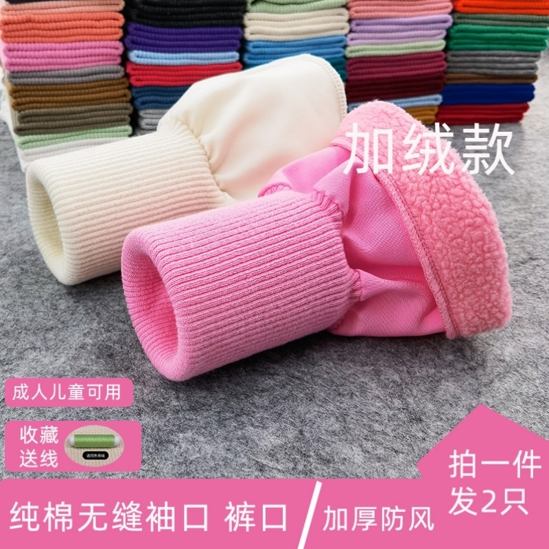 羽绒服袖口接边罗纹袖子加长棉服大衣防风保暖松紧螺纹口成人儿童