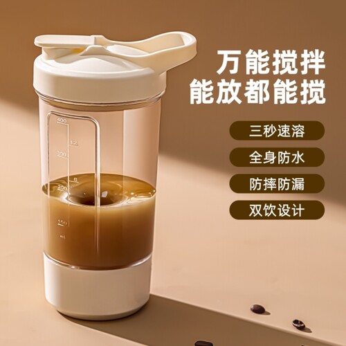 全自动搅拌杯2025新款电动咖啡杯充电款便携懒人蛋白粉豆浆摇摇杯