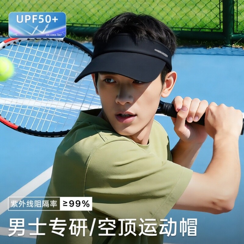 网球防晒帽男士2026新款空顶运动遮阳帽夏天户外跑步帽子男款透气