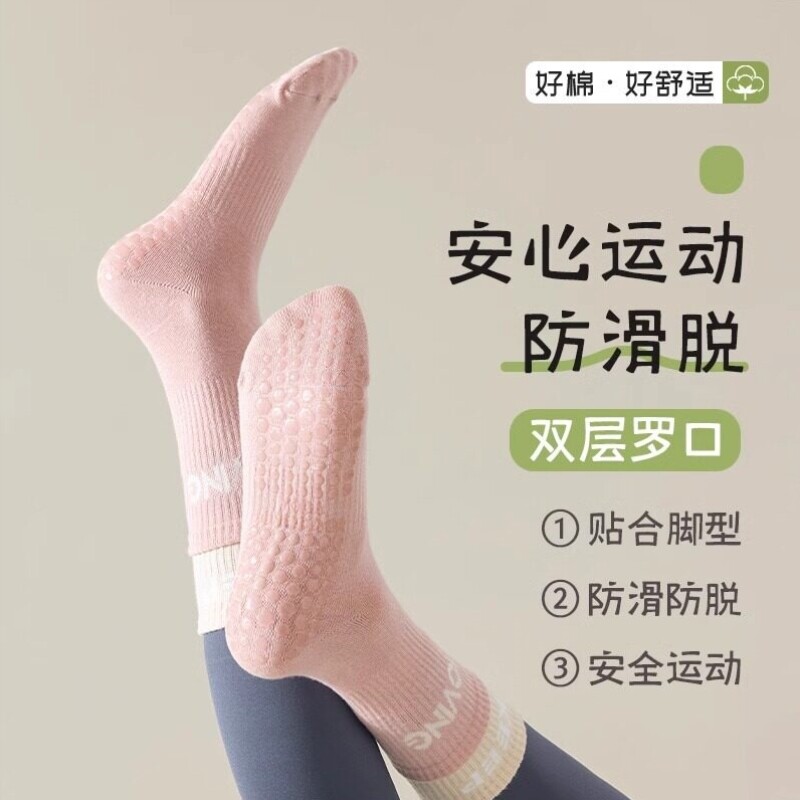 瑜伽袜子女防滑专业女中筒普拉提袜春夏女款室内运动地板袜长筒袜