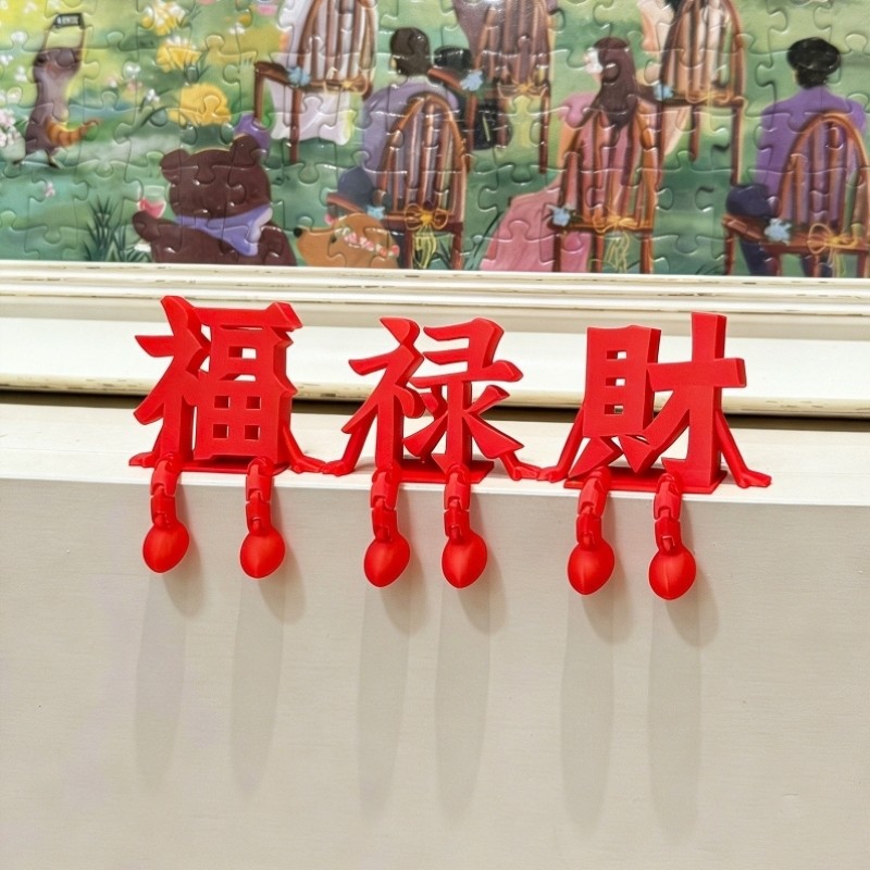 3D立体福字摆件新年装饰2026过马年玄关客厅挂件乔迁之喜氛围布置,家居饰品,装饰摆件,淘宝优惠券,粉丝福利购,淘宝优惠卷