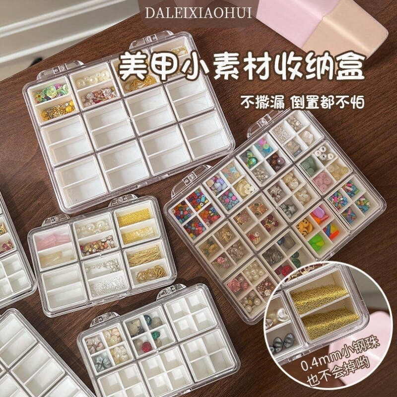 美甲饰品收纳盒防窜格48格24格迷你分格饰品盒精致3D打印美甲工具