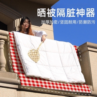 晒被子神器晾衣服床单专用防脏布家用阳台晾娃娃玩偶棉被隔脏垫