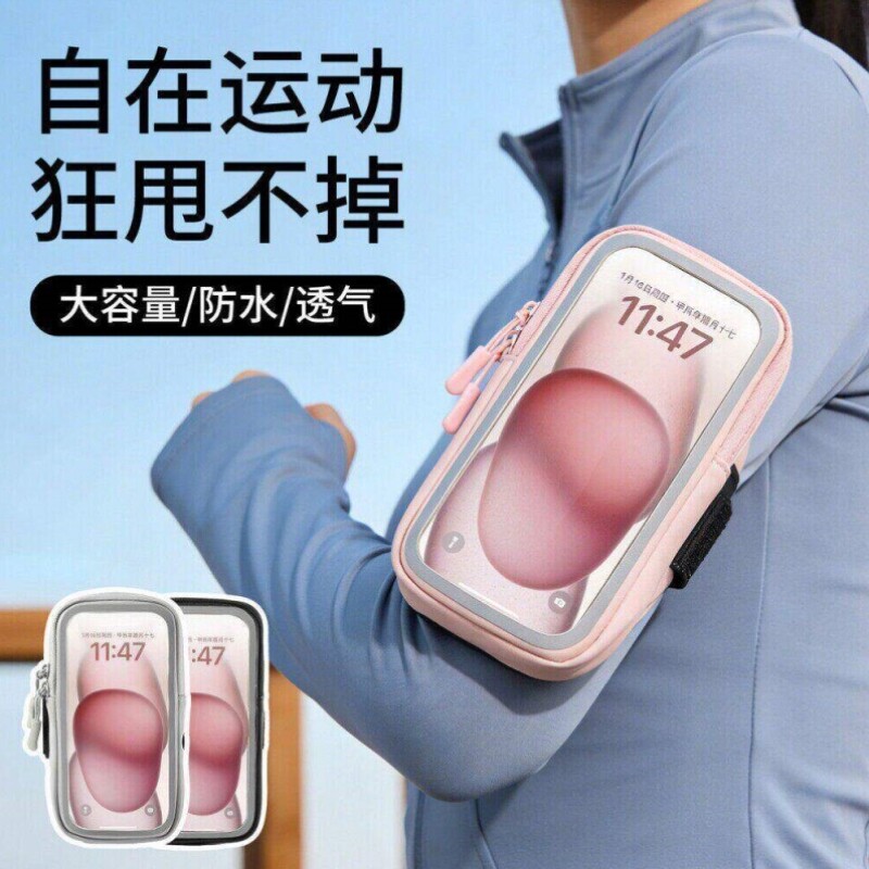 透明手腕手机保护套跑步运动臂包触屏大容量7英寸内通用健身装备