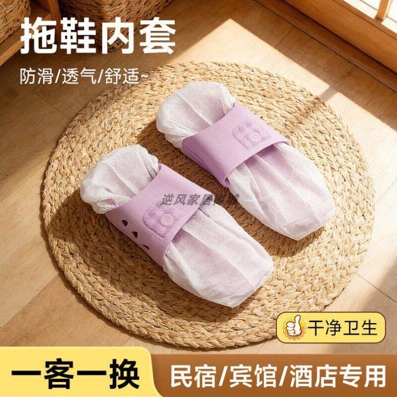 拖鞋套一次性加厚防滑足浴美容院酒店民宿室内待客无纺布拖鞋内套
