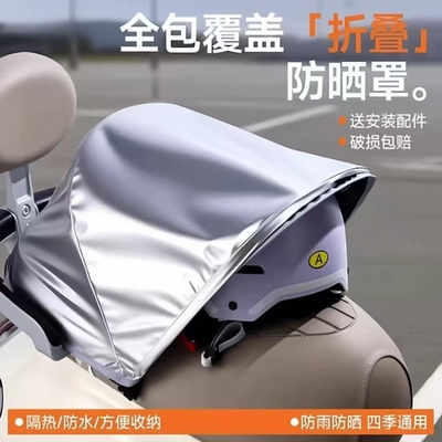 电动车坐垫套防水防晒罩踏板摩托车座盖可折叠防雨罩加厚夏季隔热
