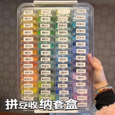 拼豆收纳盒米珠配件钻石美甲串珠透明整理饰品分装盒高级独立装