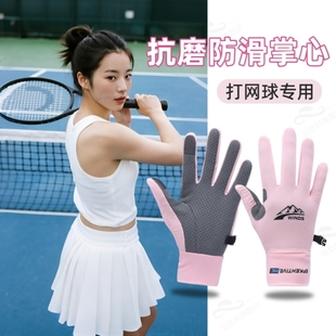 打网球专用手套运动健身半指羽毛球男女士单杠防晒锻炼防滑防起茧