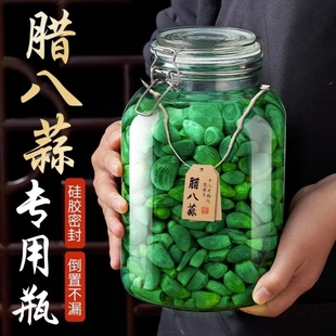 腊八蒜密封罐食品级家用玻璃瓶泡菜专用坛子咸菜糖蒜腌制小储物罐