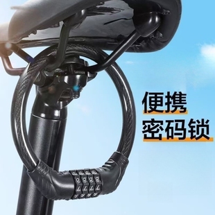 【免带钥匙密码锁】自行车锁电动电瓶单车儿童密码锁头盔防盗锁