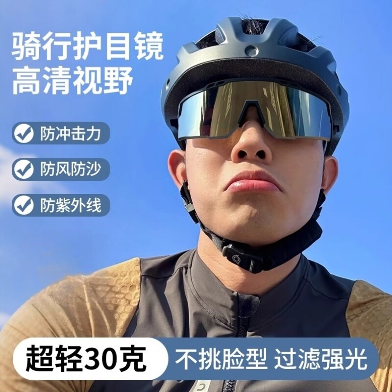 外卖骑手骑行眼镜男防风户外登山骑车骑电动车日夜两用护目镜墨镜