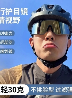 外卖骑手骑行眼镜男防风户外登山骑车骑电动车日夜两用护目镜墨镜