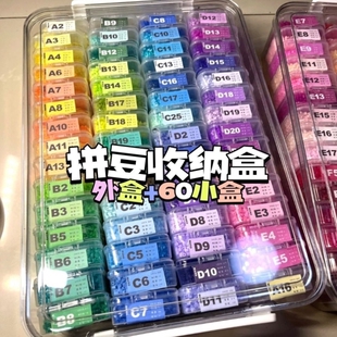 拼豆收纳盒工具带盖专用分装盒大容量桌面亚克力长方形透明收纳盒