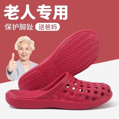 老年人防滑防摔拖鞋女妈妈室内家居浴室洗澡老人包头洞洞凉拖鞋男