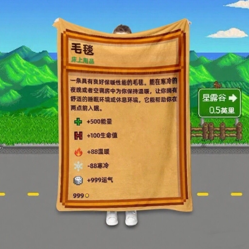 老乡的毛毯星露谷物语创意周边毯子夏天空调房柔软盖毯沙发披肩毯