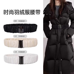 2025冬季新款腰带女士羽绒服专用弹力松紧褶皱布面料束腰腰封女款