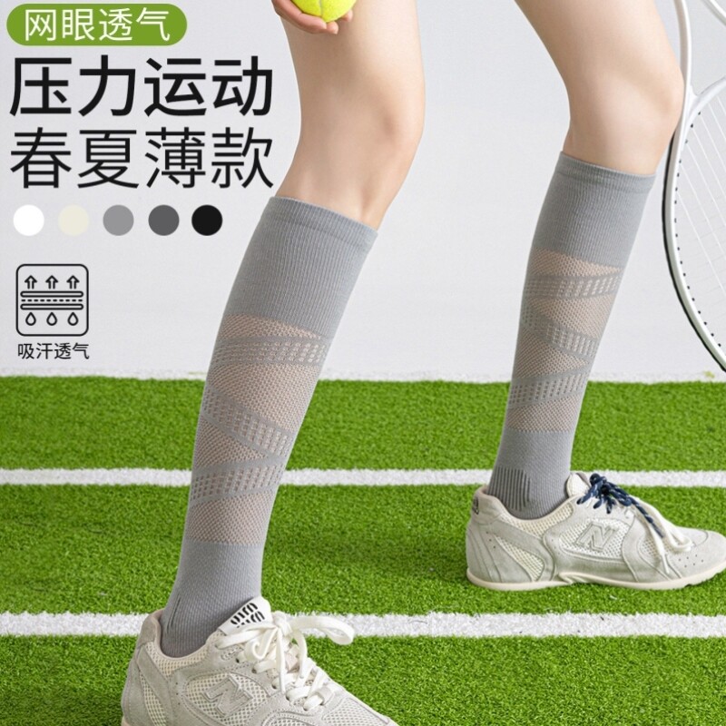 运动压力袜女春夏薄款羽毛球灰色小腿袜专业户外健身长筒网球袜子
