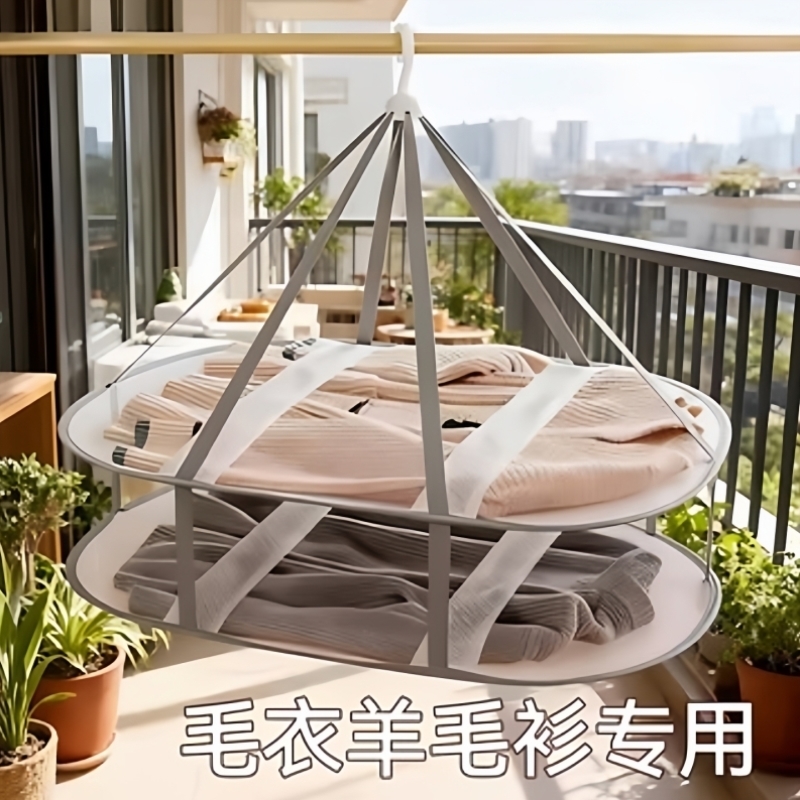 晾衣网兜羊毛绒衫专用平铺晾晒网家用阳台防风毛衣晾晒神器