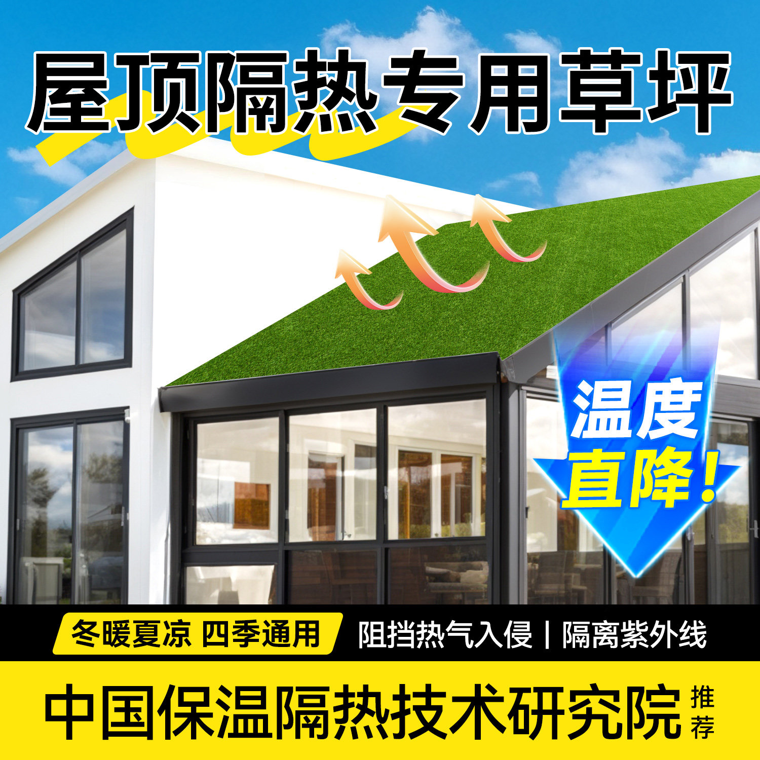 彷真草坪地毯假草皮隔热防晒户外楼顶屋顶露台遮阳阳台玻璃温室