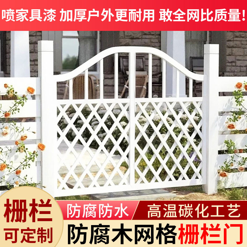 栅栏门花园围栏庭院户外木栅栏白色篱笆门防腐木院子菜地阳台露台