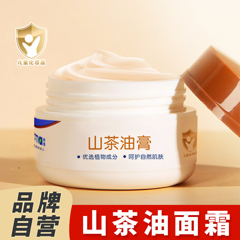 福建婴儿润肤霜同安堂山茶油膏