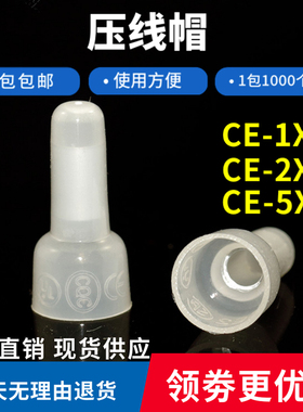包邮CE1X2X5X压线帽奶嘴安全帽线头绝缘接头尼龙欧式阻燃接线端子