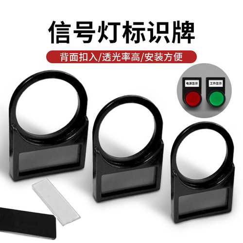 222530MM标字框开关指示标字牌