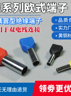 双线管型端子TE412 6014 10-14 16-14欧式接线端头
