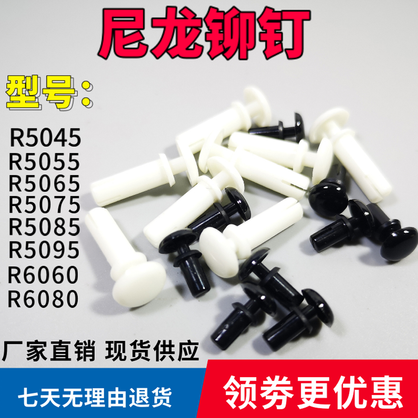尼龙塑胶铆钉子母塑料卡扣螺丝
