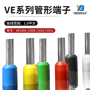 1012圆管冷压端子接线端头针形线耳欧式 1010 1008 管形端子E1006