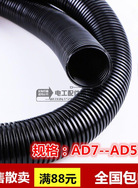 PE波纹管AD10 13 15.8 18.5 21.2塑料穿线电线电缆保护管1米防尘