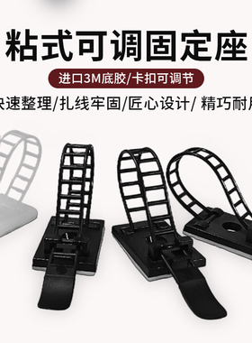 CL-1 2 3可调粘贴电线整理固定理线器吸盘3M墙面免打孔ACT-17 22