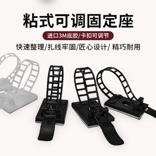 3可调粘贴电线整理固定理线器吸盘3M墙面免打孔ACT