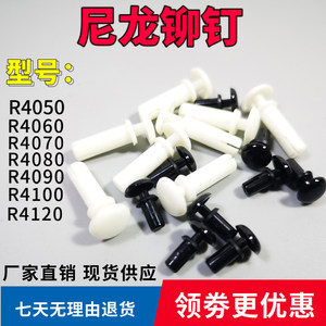 尼龙塑胶铆钉子母塑料卡扣螺丝